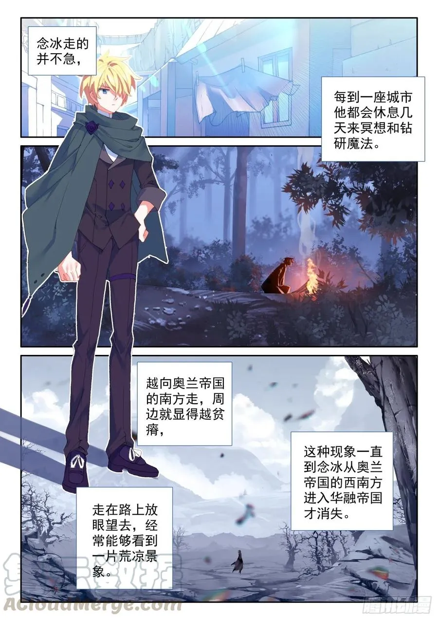 73 璇玑刀（下） 第11页