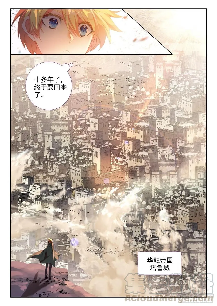 73 璇玑刀（下） 第12页