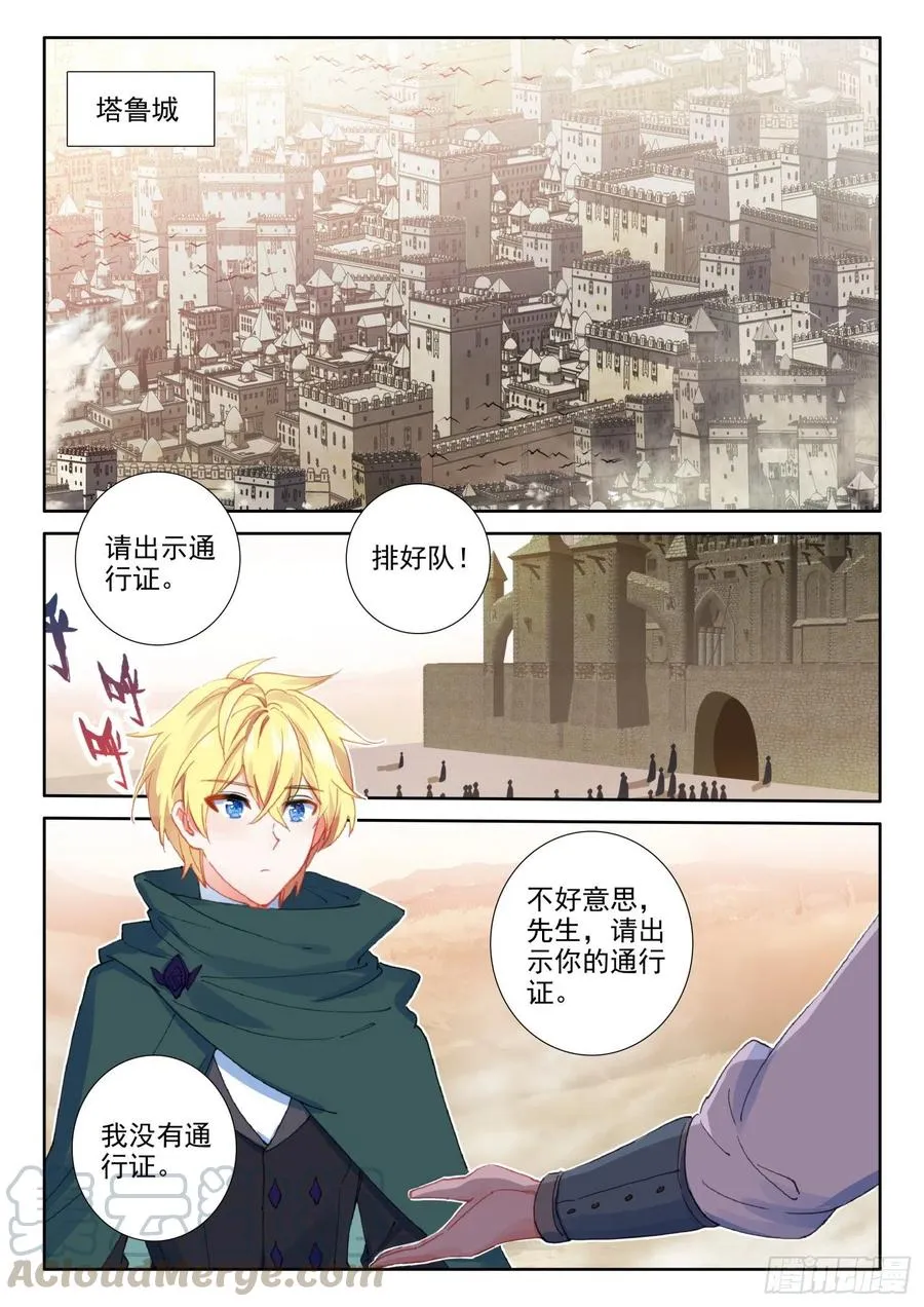 74 厨师比赛（上） 第2页