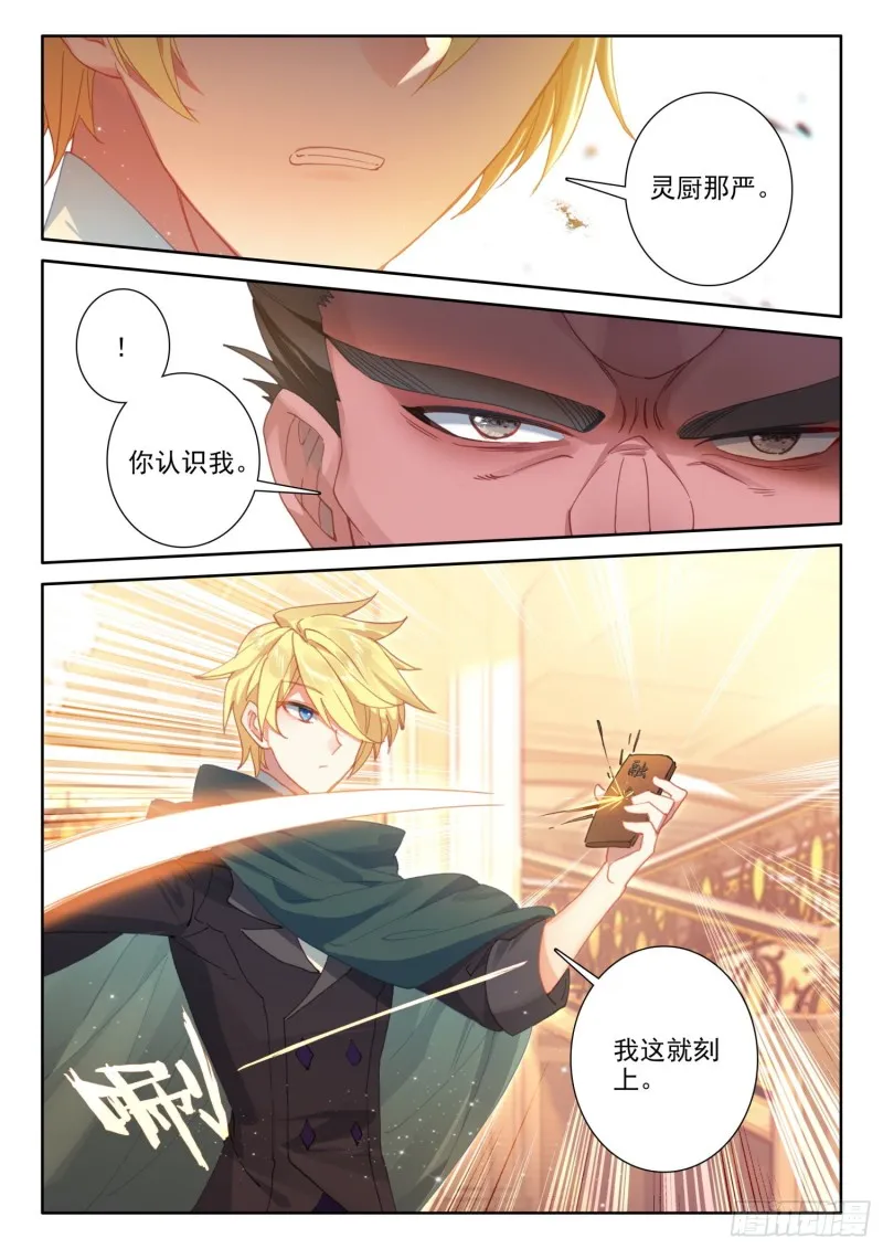74 厨师比赛（下） 第3页