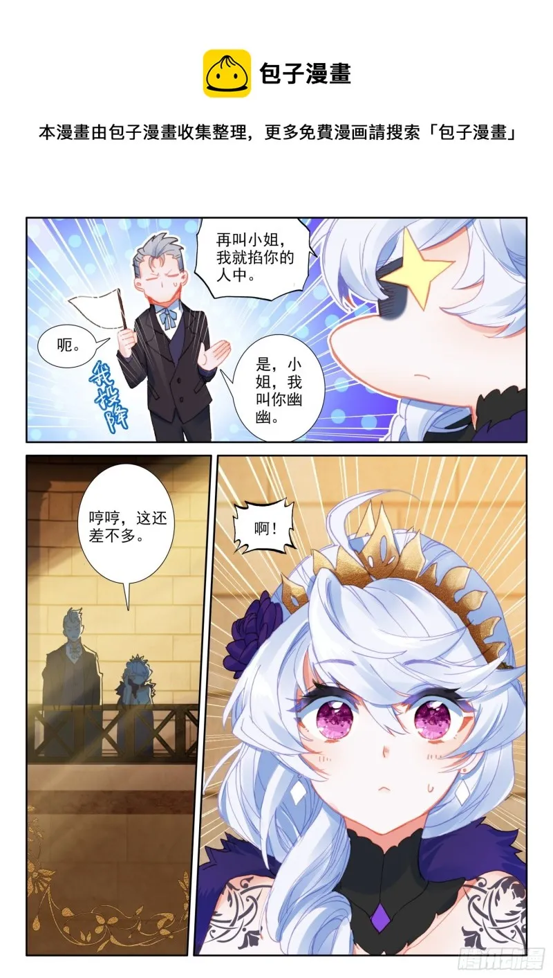 75 猫猫（下） 第1页
