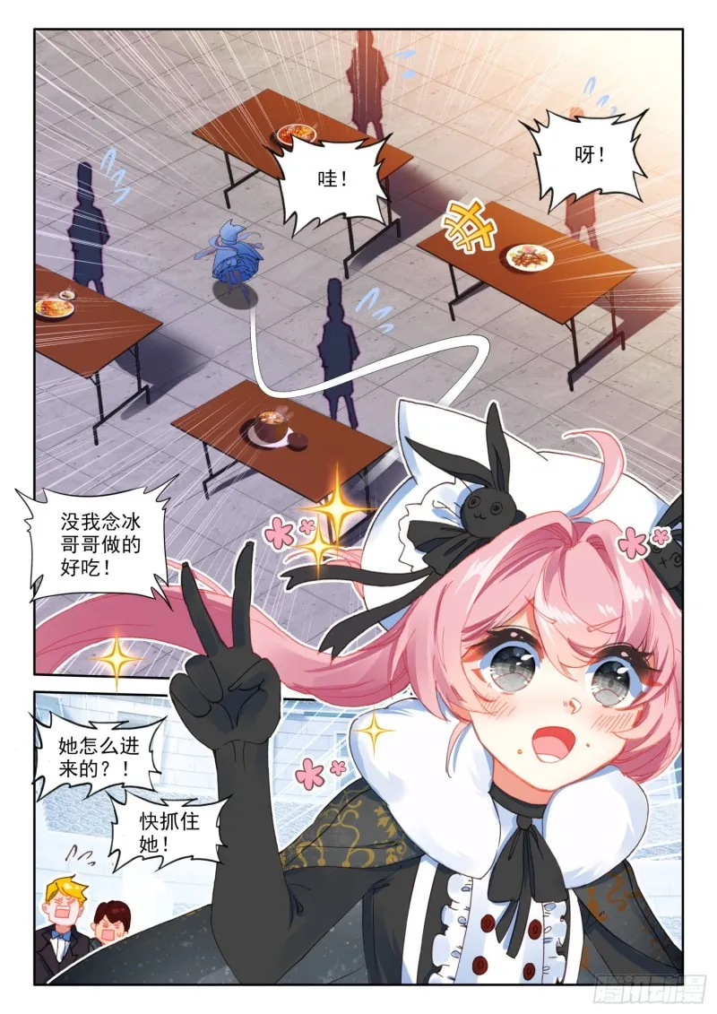 75 猫猫（下） 第2页
