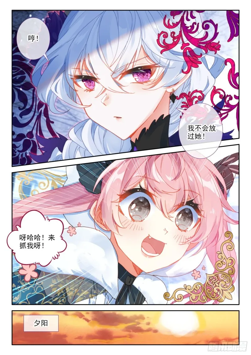 75 猫猫（下） 第5页