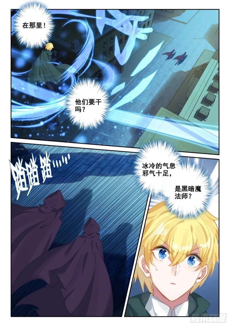 75 猫猫（下） 第8页