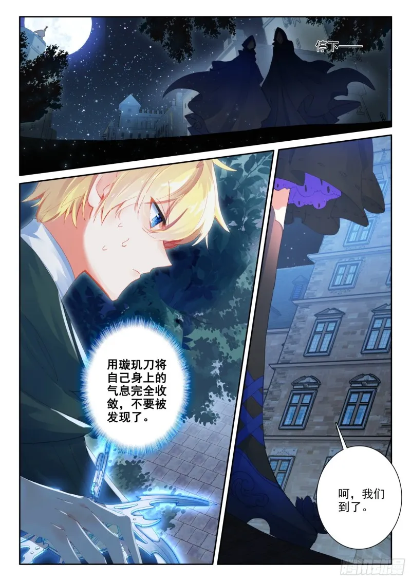 75 猫猫（下） 第9页