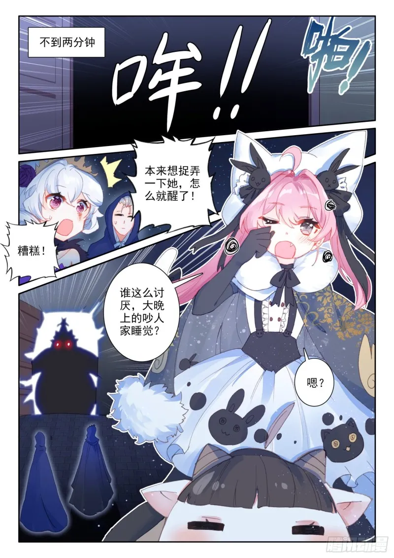 75 猫猫（下） 第11页