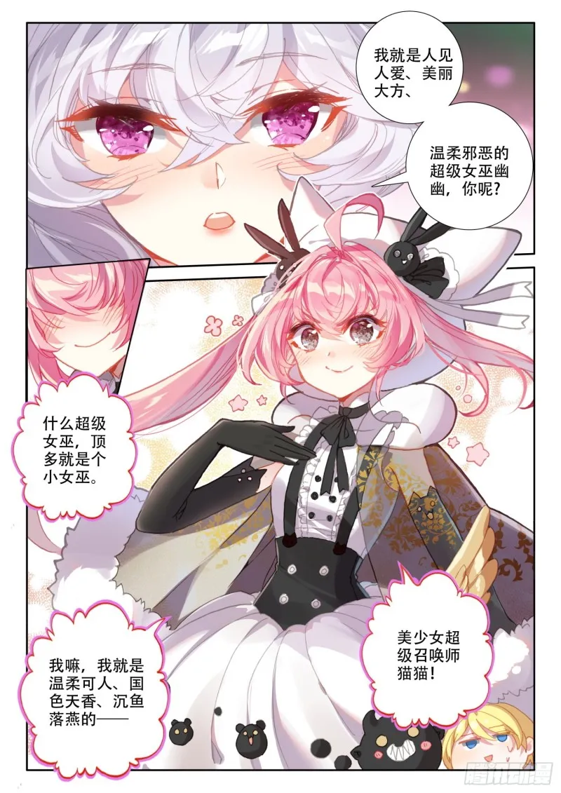 76 幽幽（上） 第3页