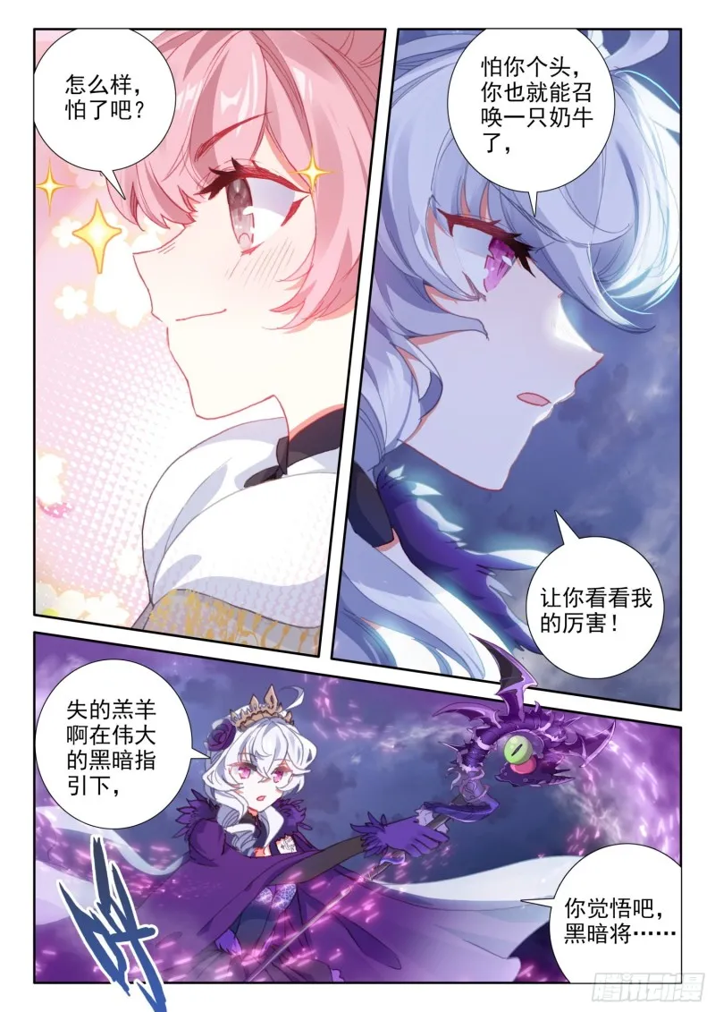 76 幽幽（上） 第4页