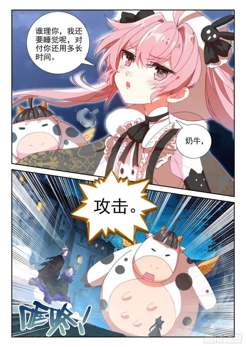76 幽幽（上） 第6页