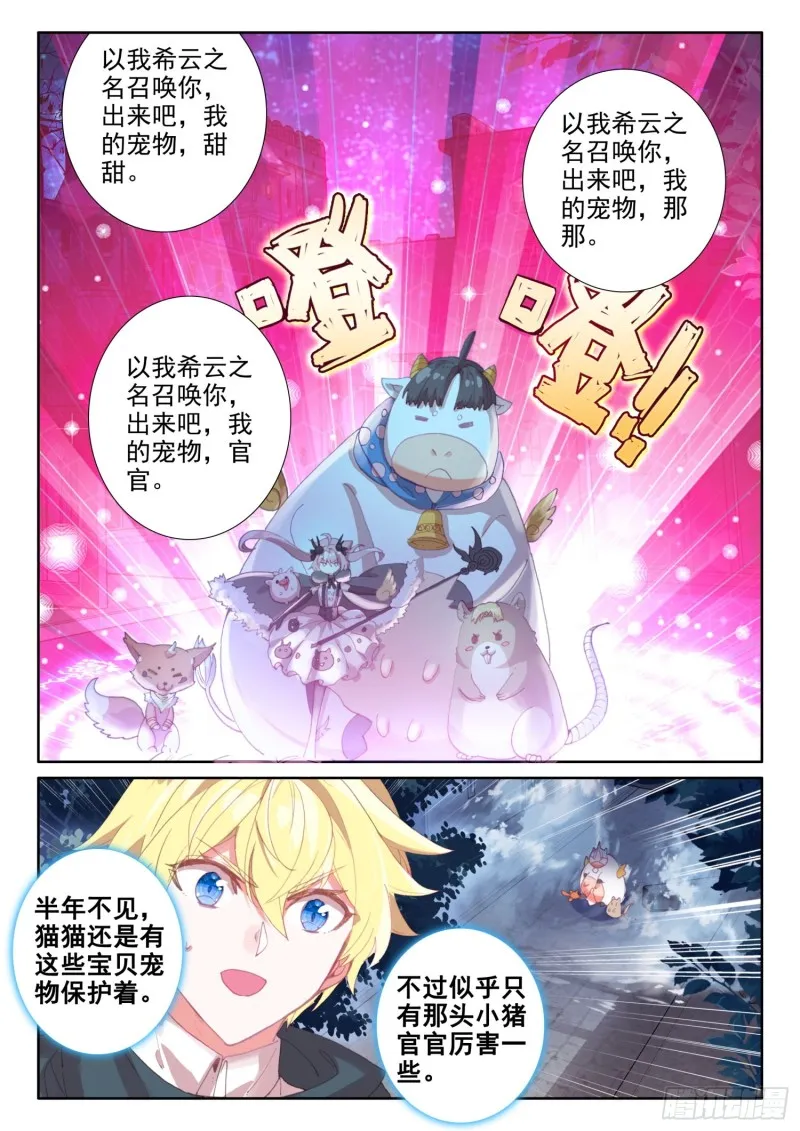 76 幽幽（上） 第9页