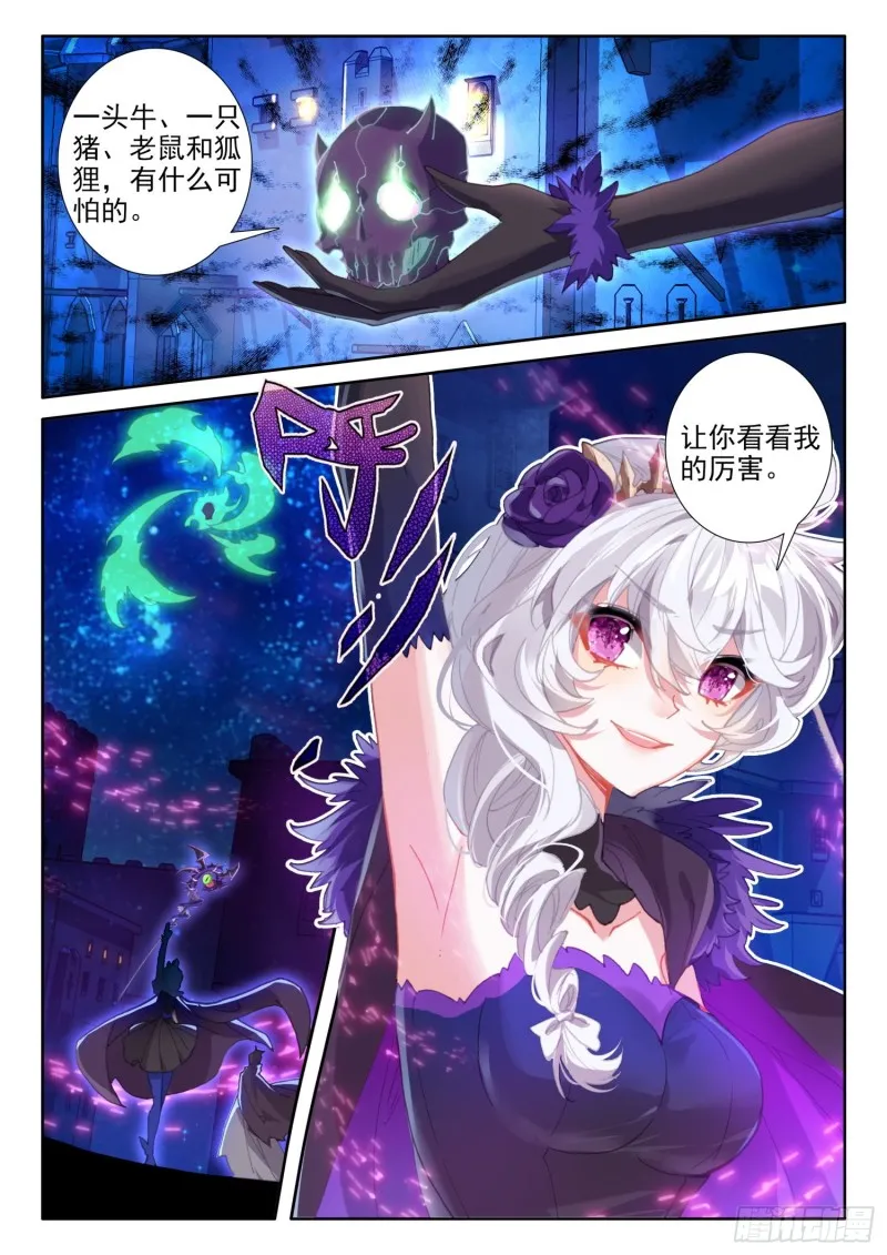 76 幽幽（上） 第11页