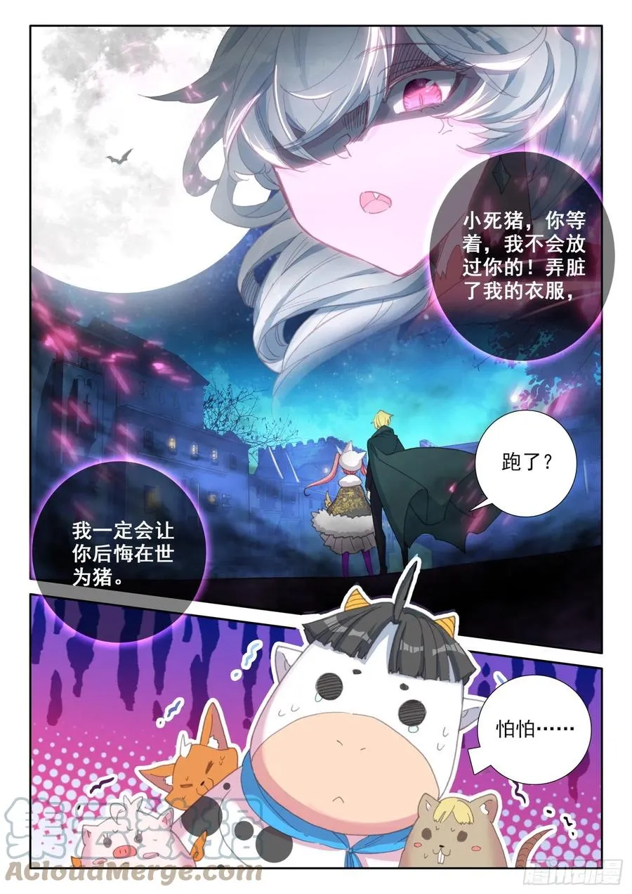 77 复赛开始（上） 第6页