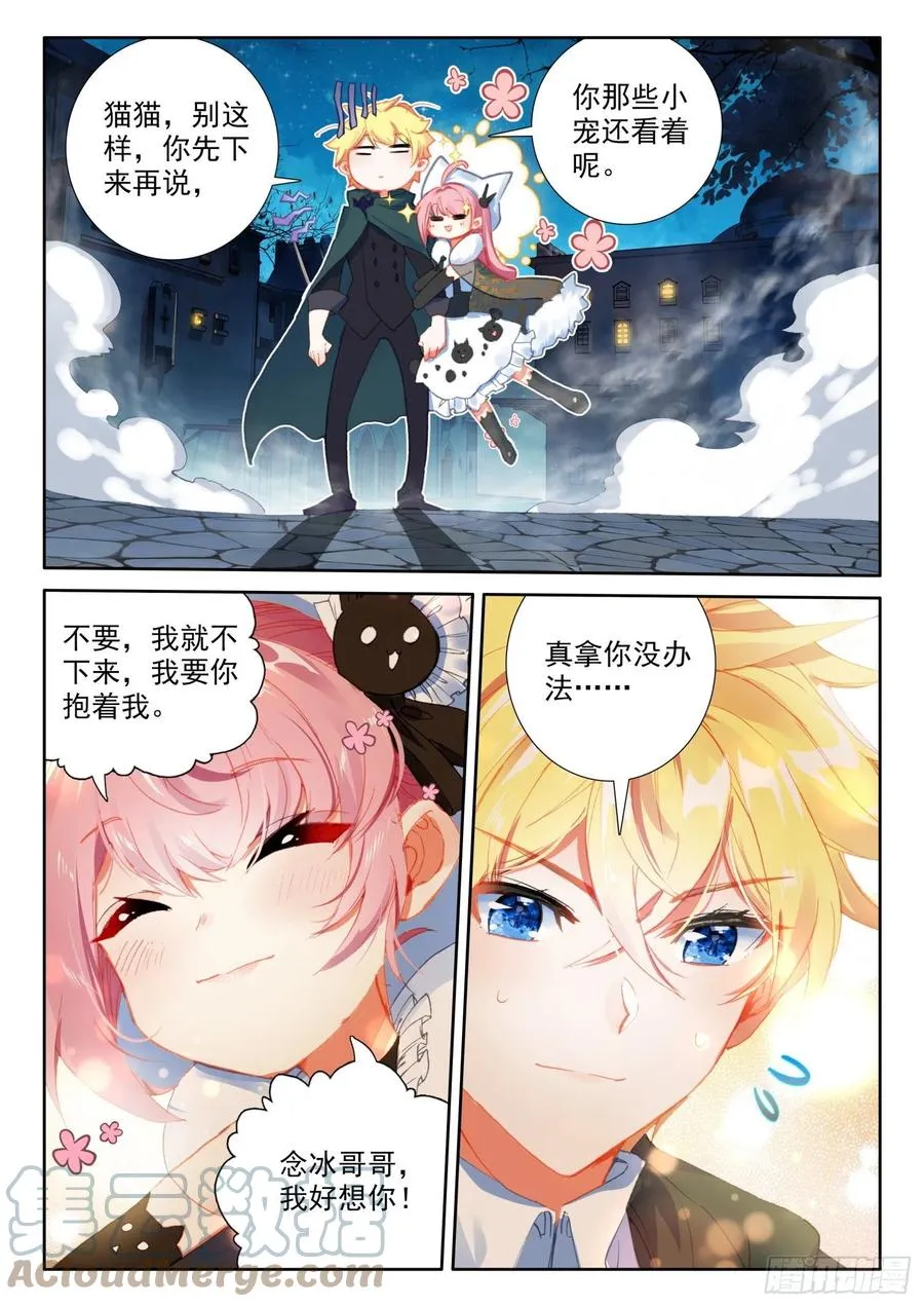 77 复赛开始（上） 第7页