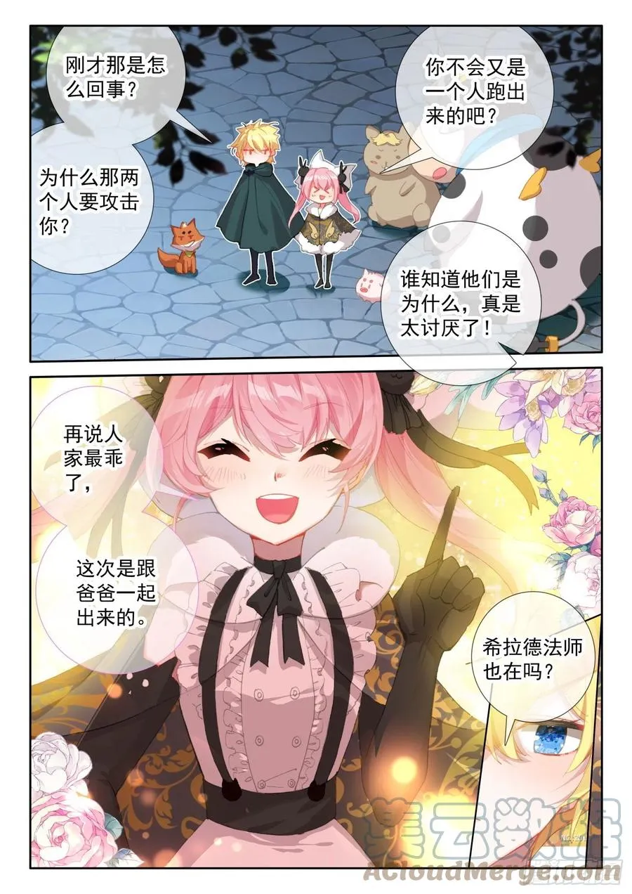 77 复赛开始（上） 第8页