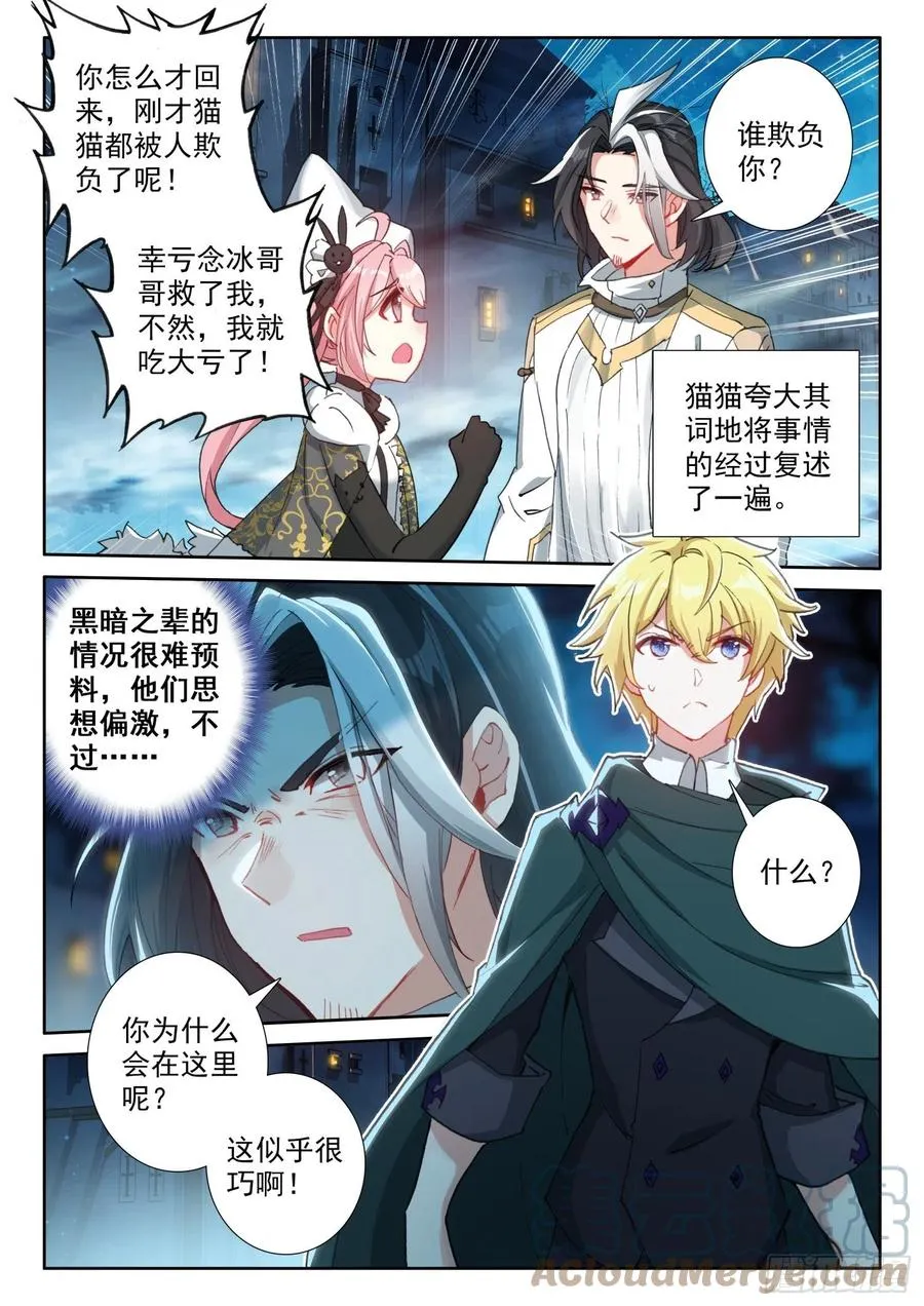 77 复赛开始（上） 第10页