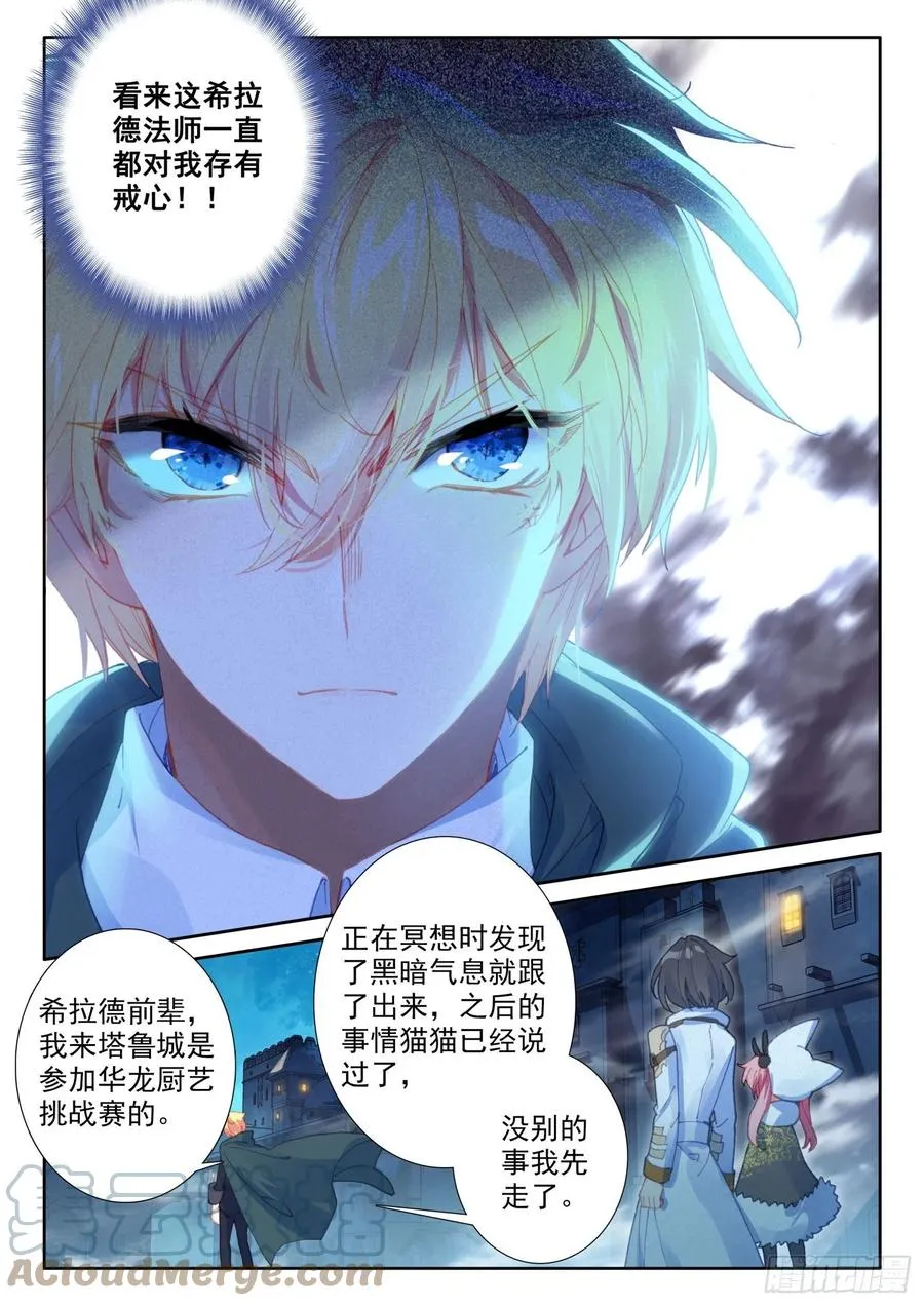 77 复赛开始（上） 第11页