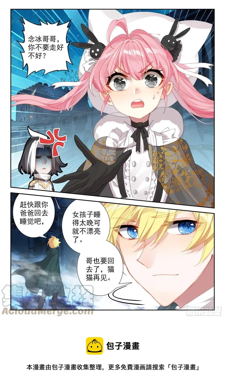 77 复赛开始（上） 第12页