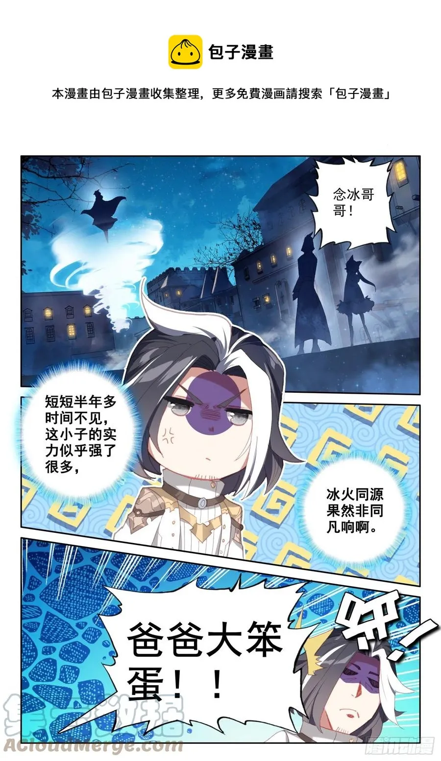 77 复赛开始（下） 第1页