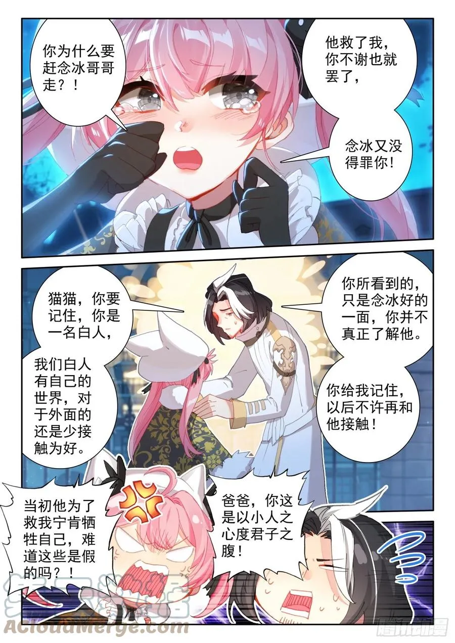 77 复赛开始（下） 第2页