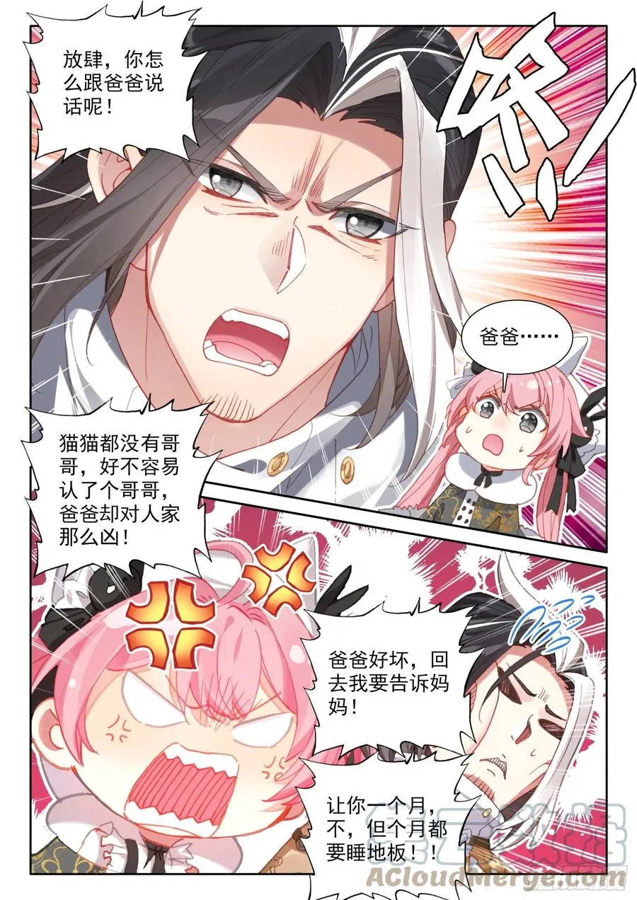 77 复赛开始（下） 第3页