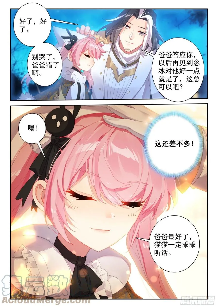 77 复赛开始（下） 第4页