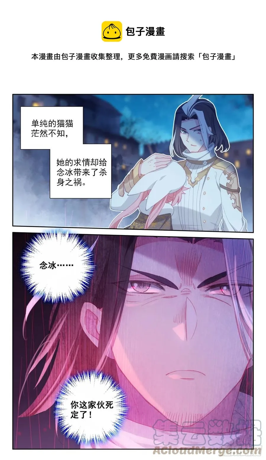 77 复赛开始（下） 第5页