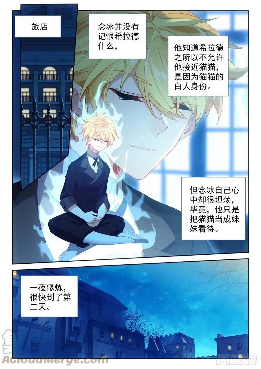 77 复赛开始（下） 第6页