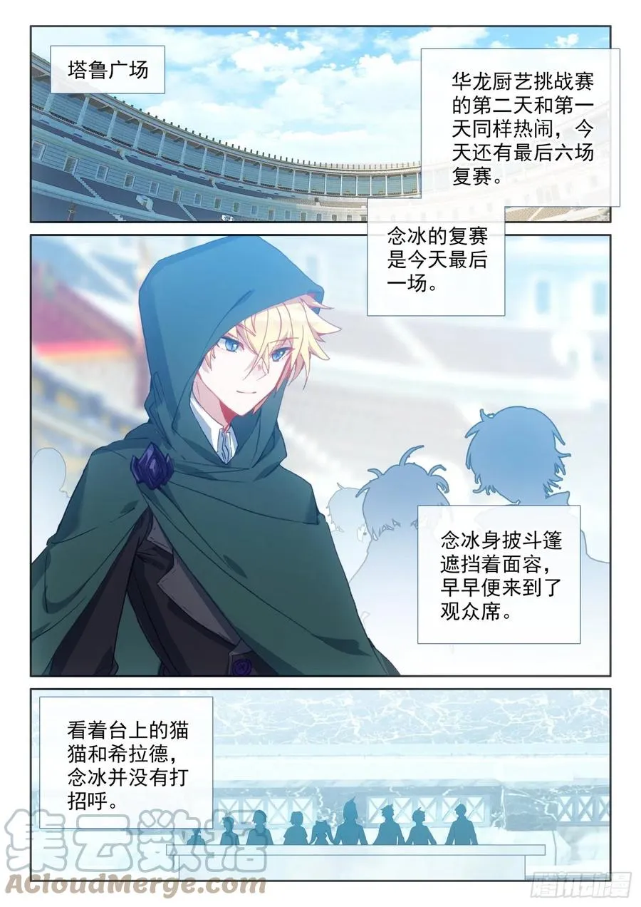 77 复赛开始（下） 第7页