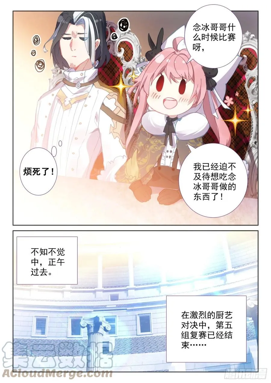 77 复赛开始（下） 第8页