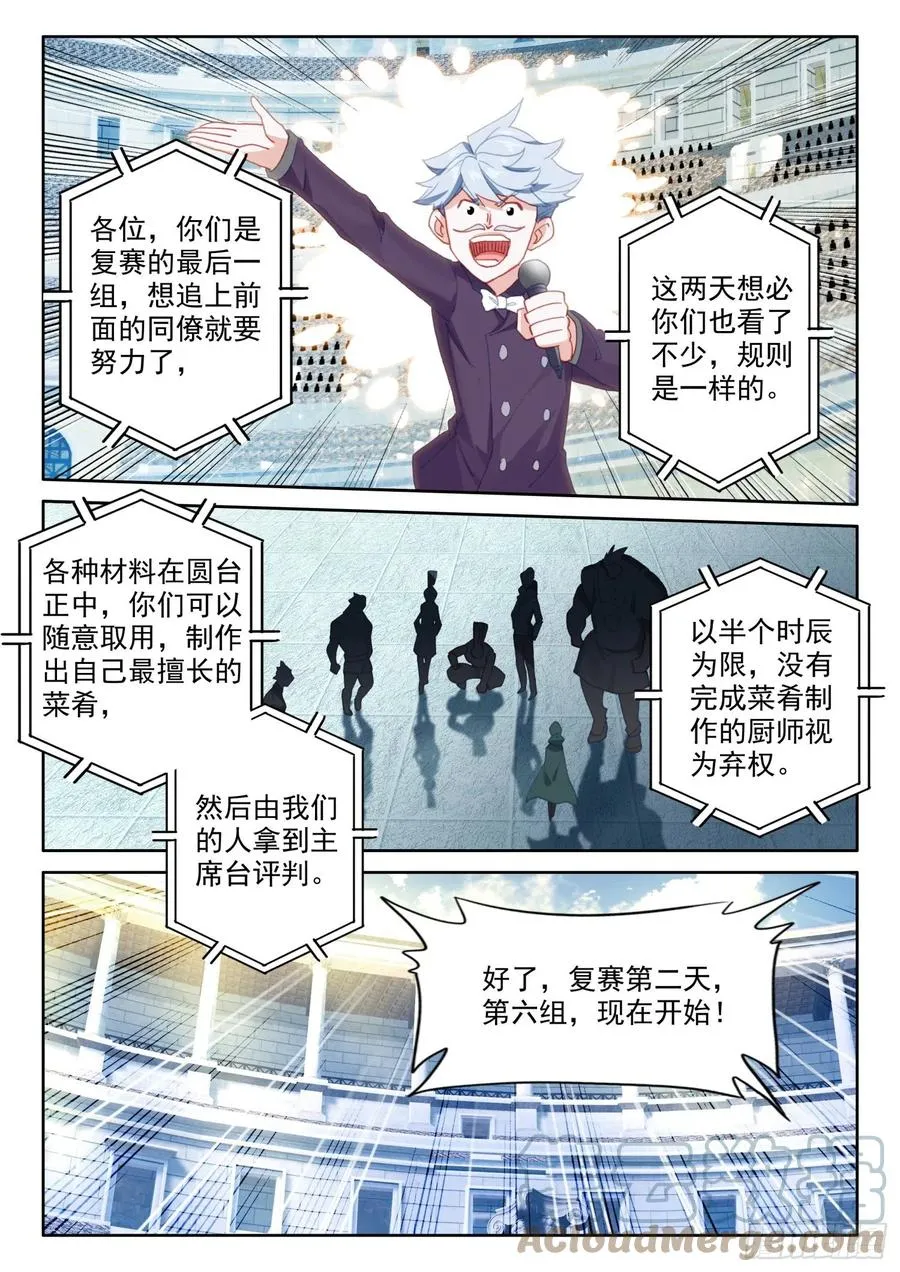 77 复赛开始（下） 第9页