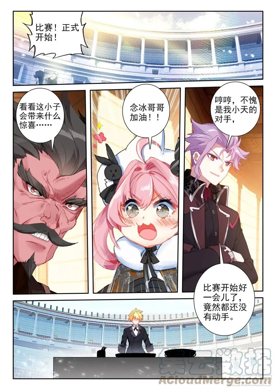 78 六丝盘旋椒（上） 第2页