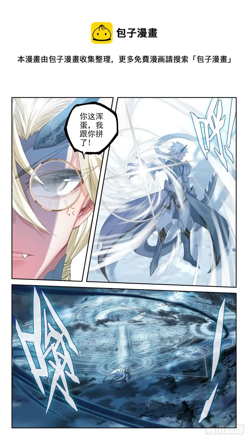 79 五大龙王（上） 第5页