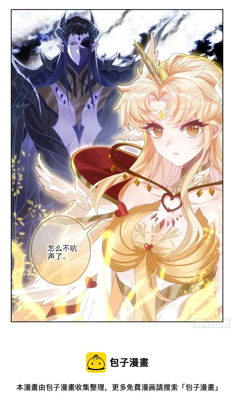 79 五大龙王（上） 第12页