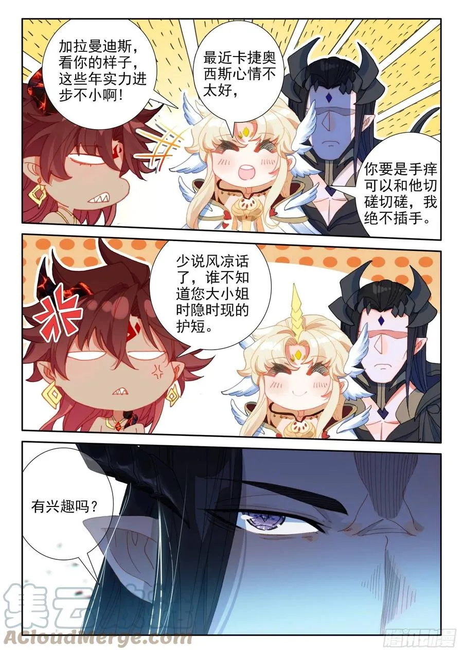 79 五大龙王（下） 第2页