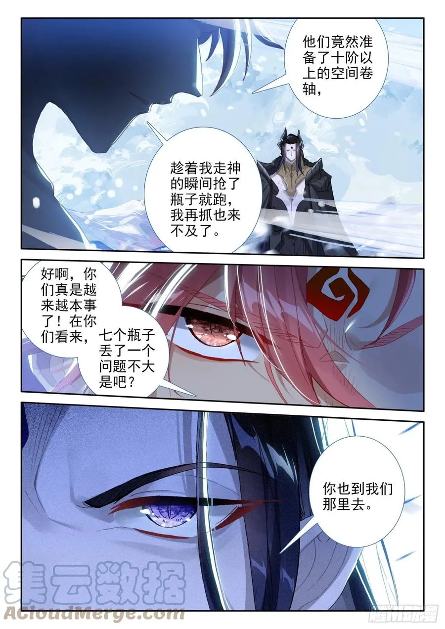 80 谢谢（上） 第2页