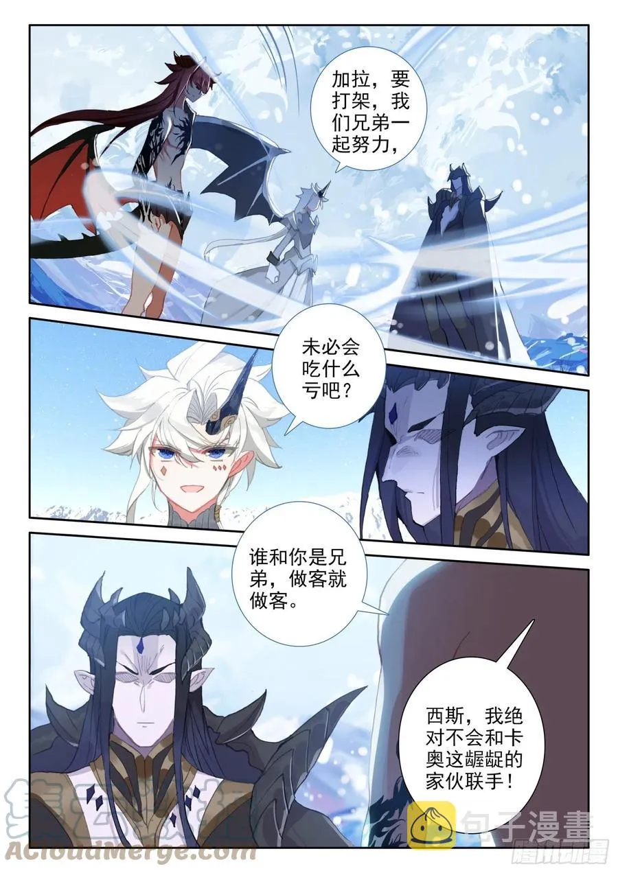 80 谢谢（上） 第3页