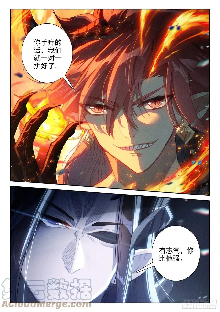 80 谢谢（上） 第4页