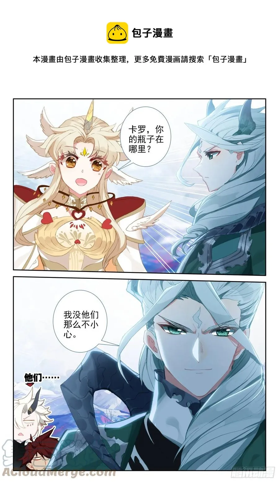 80 谢谢（上） 第5页