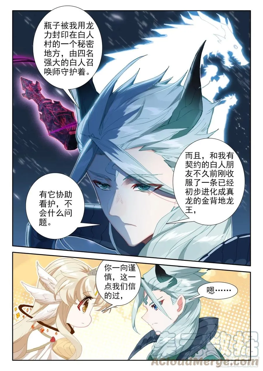 80 谢谢（上） 第6页