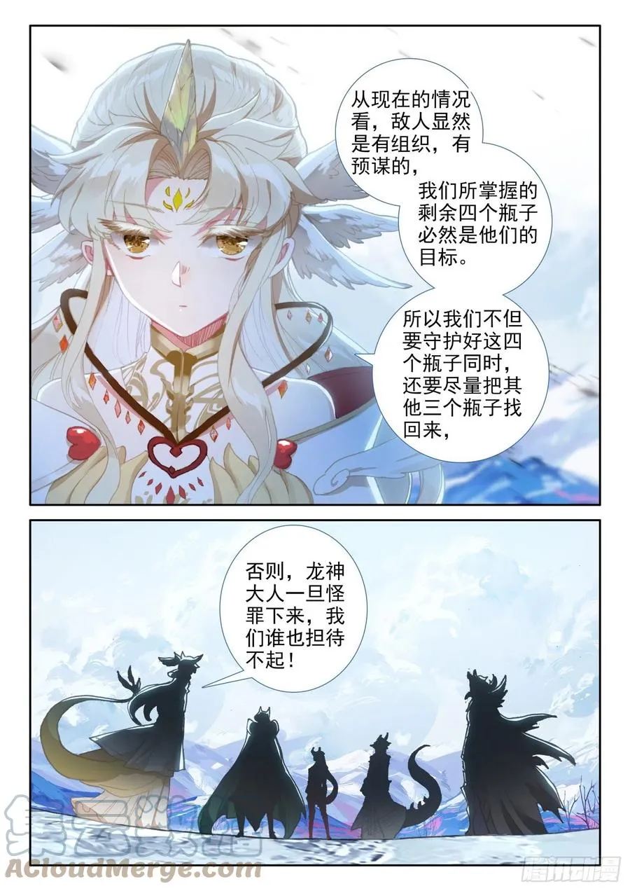 80 谢谢（上） 第7页