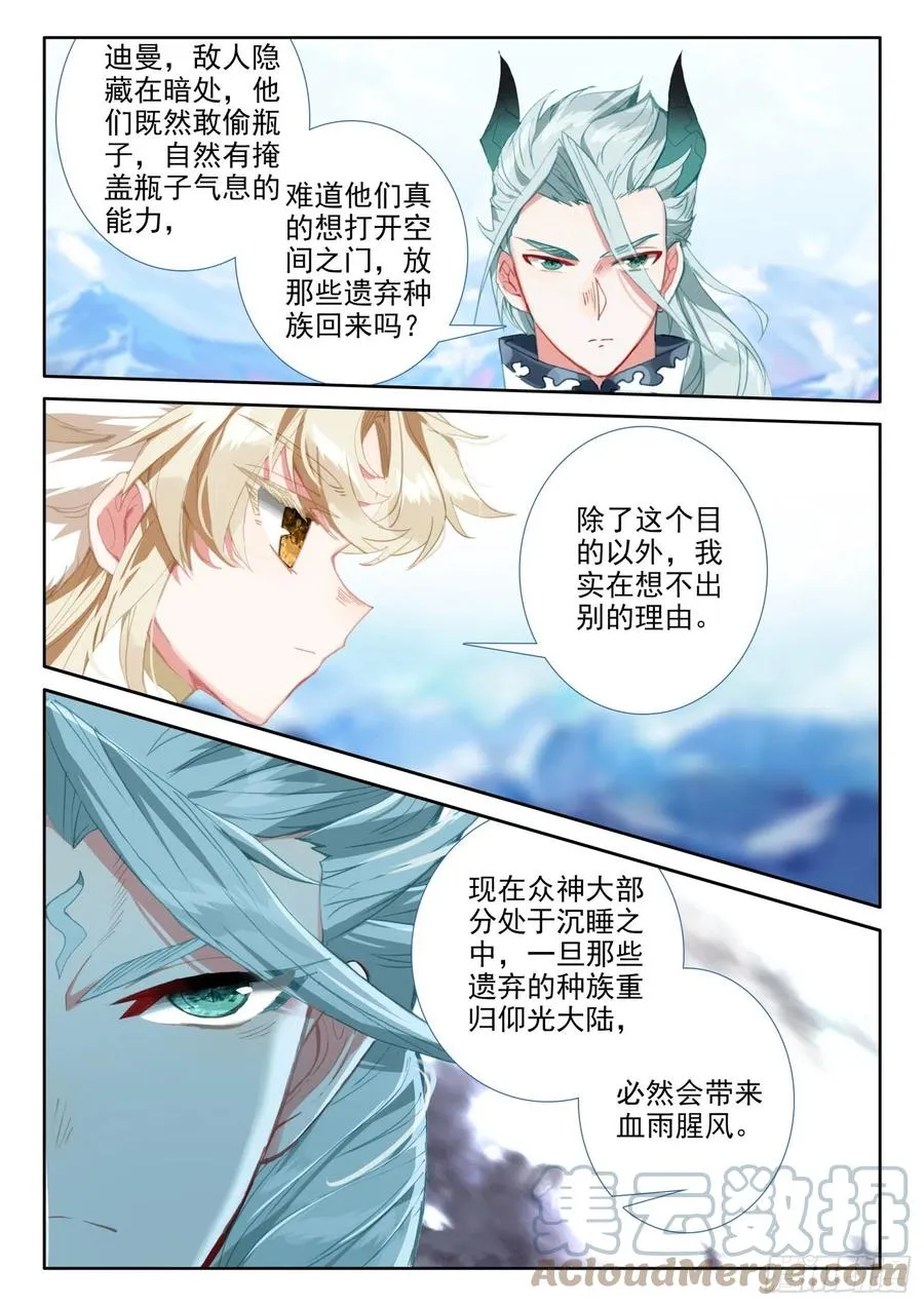 80 谢谢（上） 第8页
