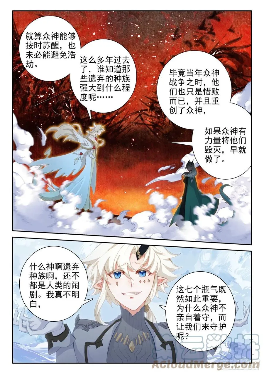 80 谢谢（上） 第9页
