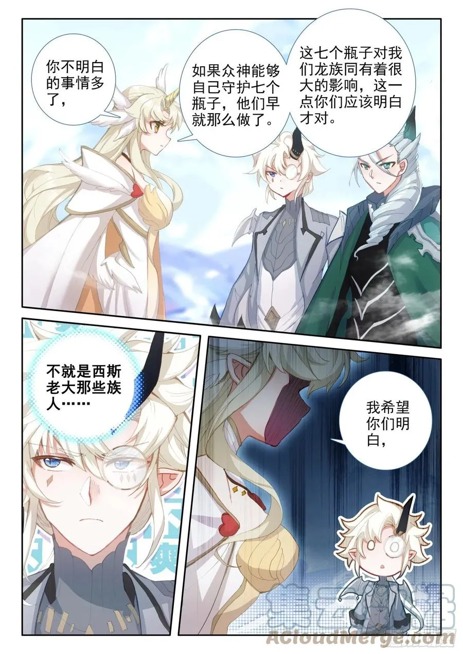 80 谢谢（上） 第10页