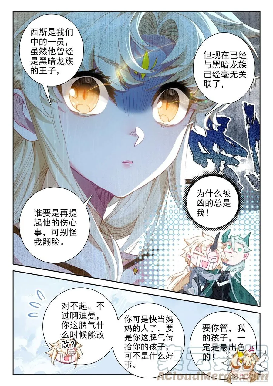 80 谢谢（上） 第11页
