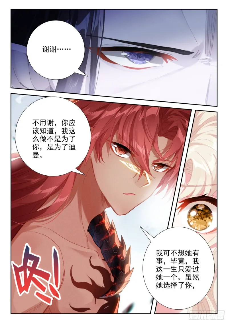80 谢谢（下） 第2页