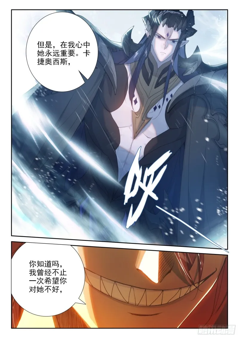 80 谢谢（下） 第3页