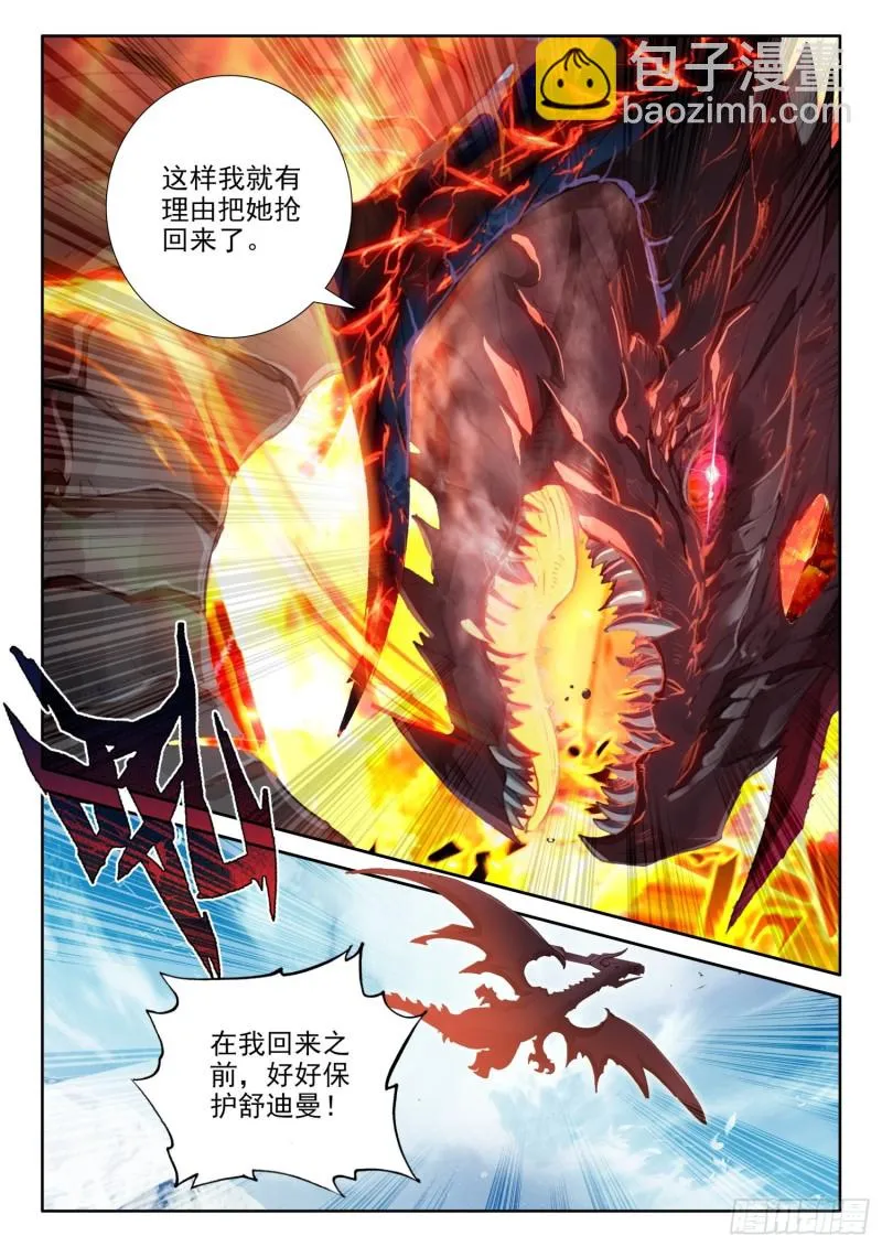 80 谢谢（下） 第4页