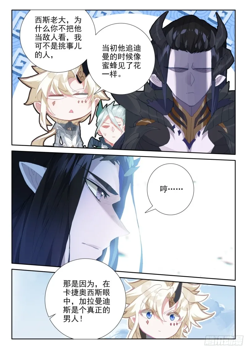 80 谢谢（下） 第5页