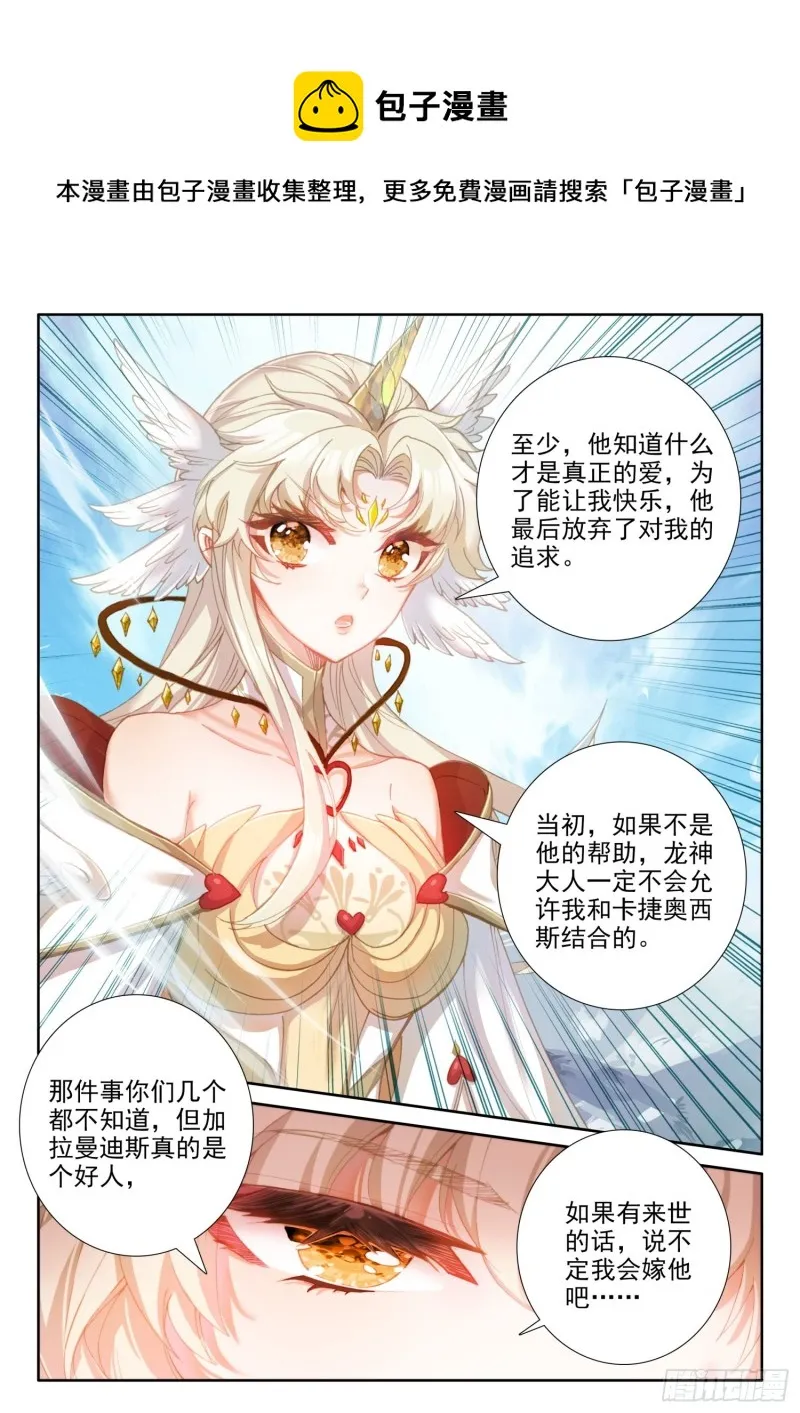 80 谢谢（下） 第6页