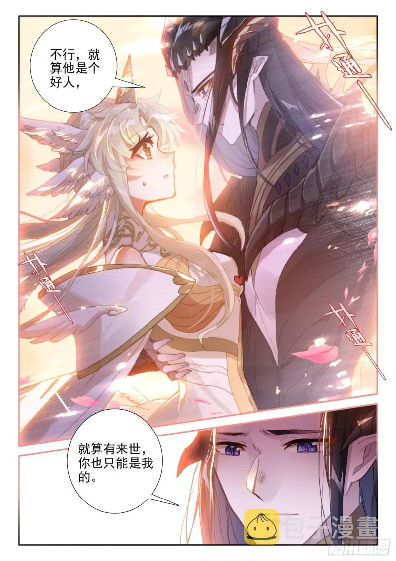 80 谢谢（下） 第7页